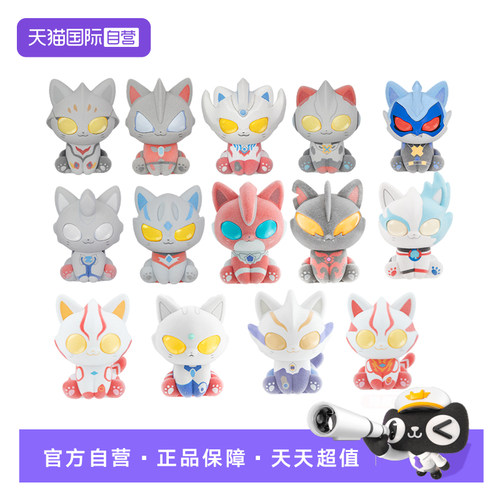 【自营】万代 奥特曼猫猫 萌萌坐坐系列盲盒 奥美迦赛罗布莱泽