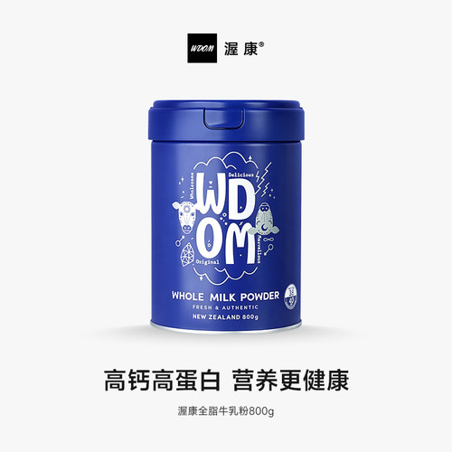 全脂纯牛乳