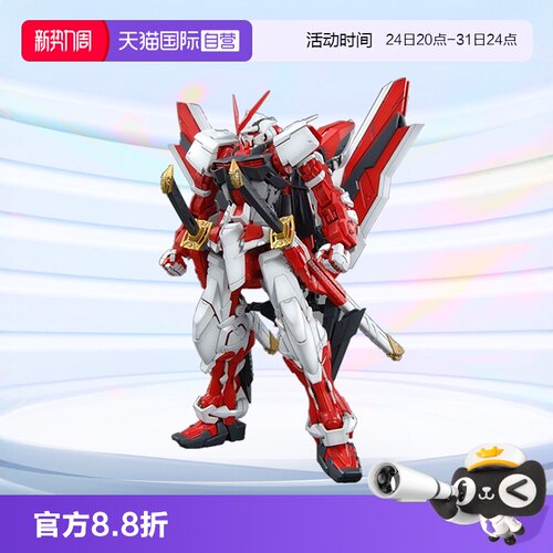 万代高达正版拼装模型MG红异端