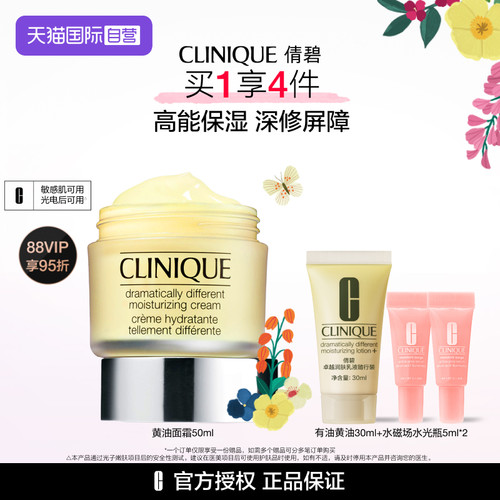 倩碧黄油面霜保湿补水