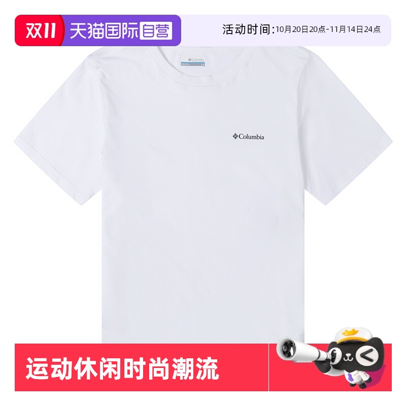 【自营】哥伦比亚短袖T恤新款男装白色休闲服跑步训练圆领上衣