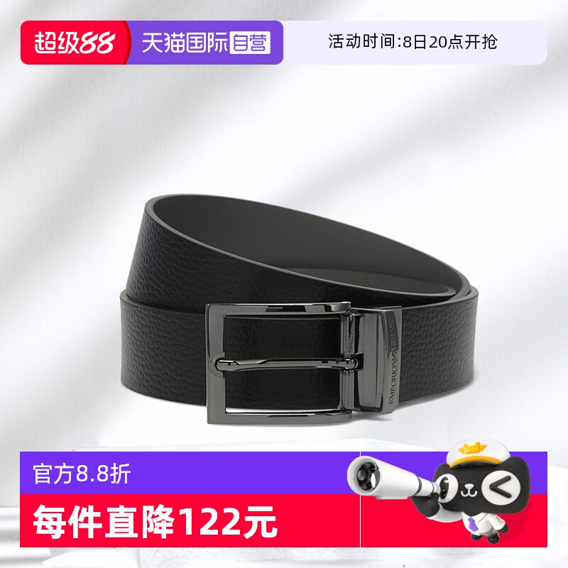 【自营】EMPORIO ARMANI男士腰带Y4S427 YTU7J牛皮父亲节礼物