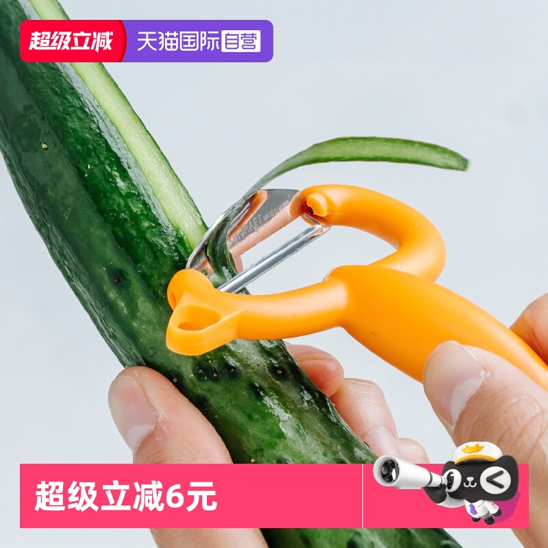日本原装进口可削番茄皮