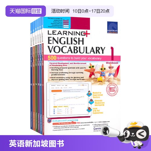 小学学习系列英语词汇练习册