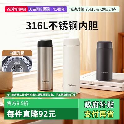【自营】象印保温杯进口新款316L不锈钢轻量便携水杯子毕业礼物WL