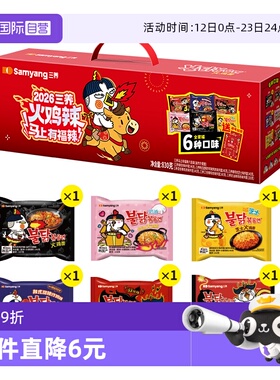 【自营】韩国进口三养原味奶油芝士火鸡面全家福礼盒830G