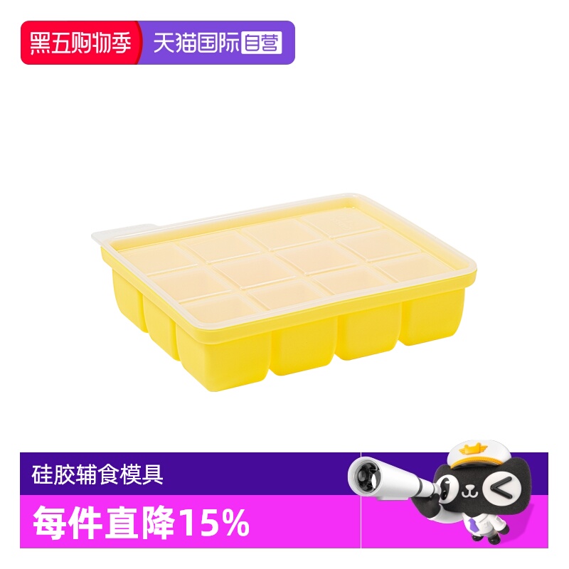 【自营】Glasslockbaby硅胶冰块模具食品蒸糕宝宝辅食冷冻分装盒
