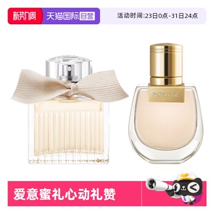 蔻依春季 Chloe 经典 系列收藏套装 恋旅浓20ml 同名浓20ml 自营