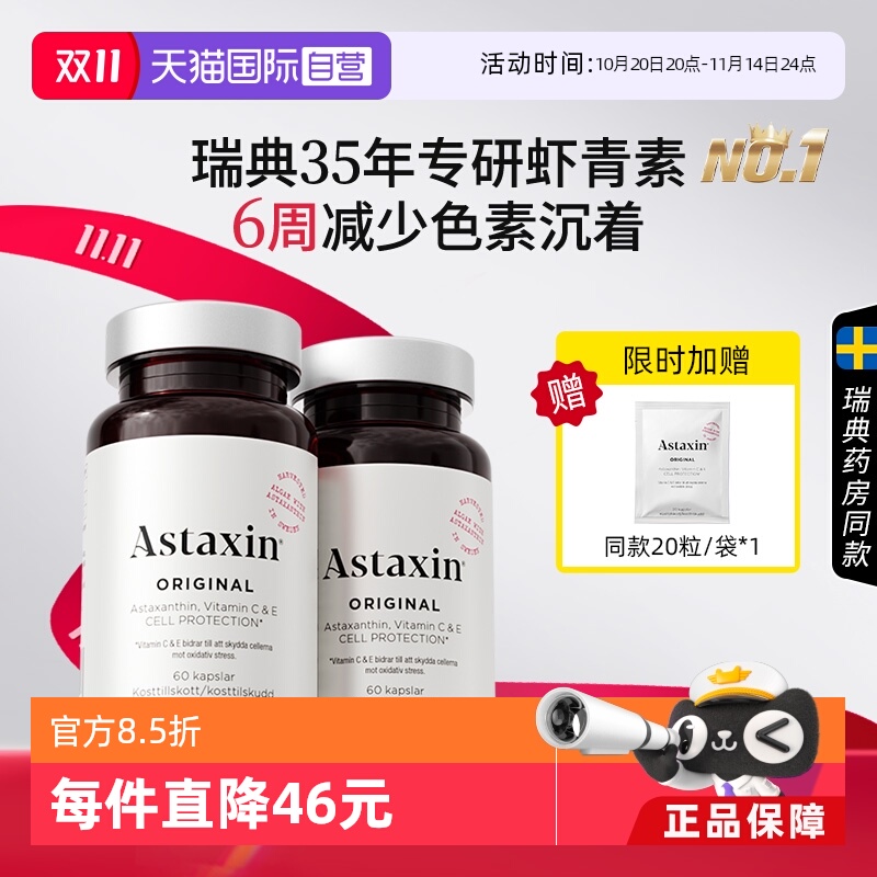 瑞典雨生红球藻虾青素Astaxin