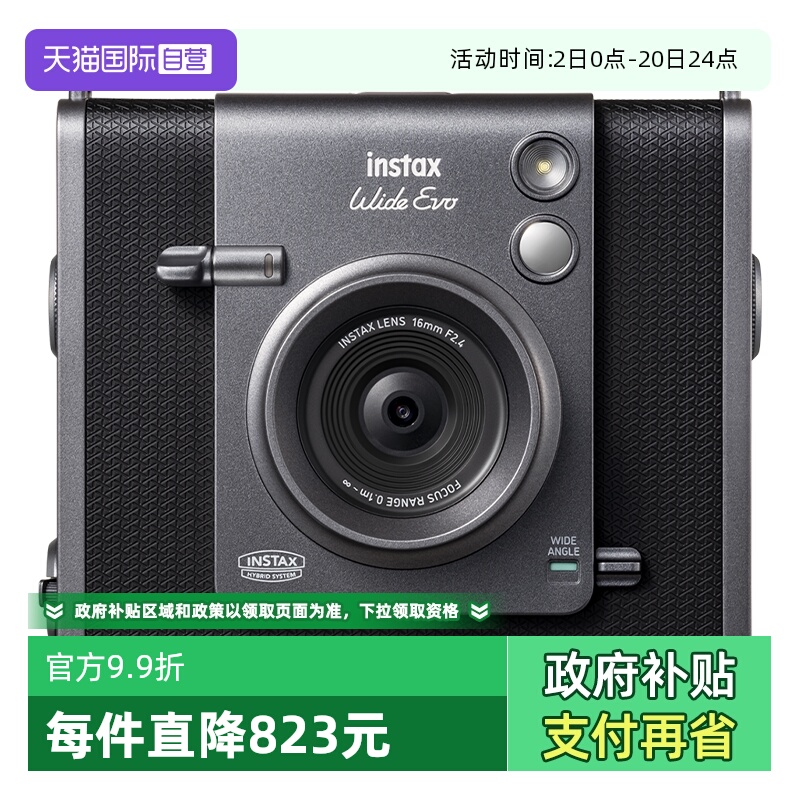 富士WIDEEVO拍立得海外版宽幅