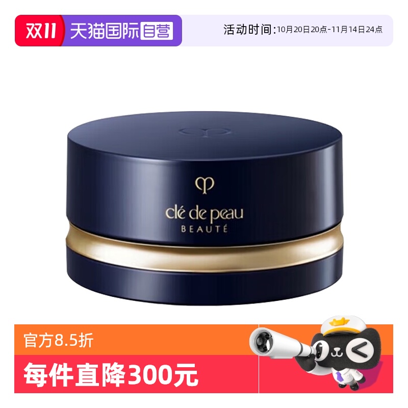 【自营】CPB/肌肤之钥光纱柔雾蜜粉散粉N1N2补妆持久定妆