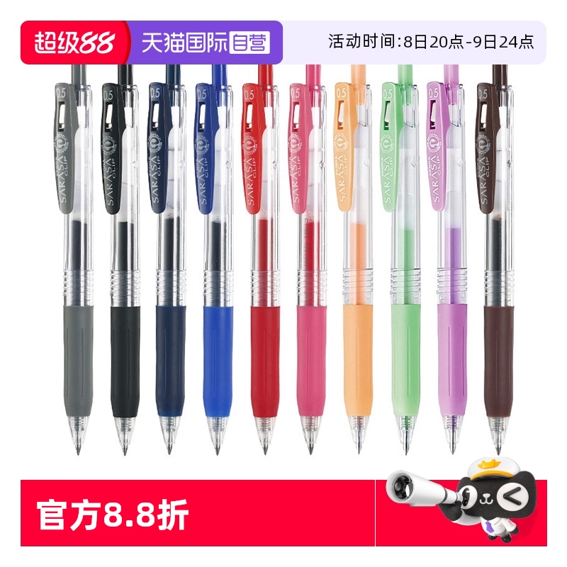 斑马牌按动速干顺滑塑料单支