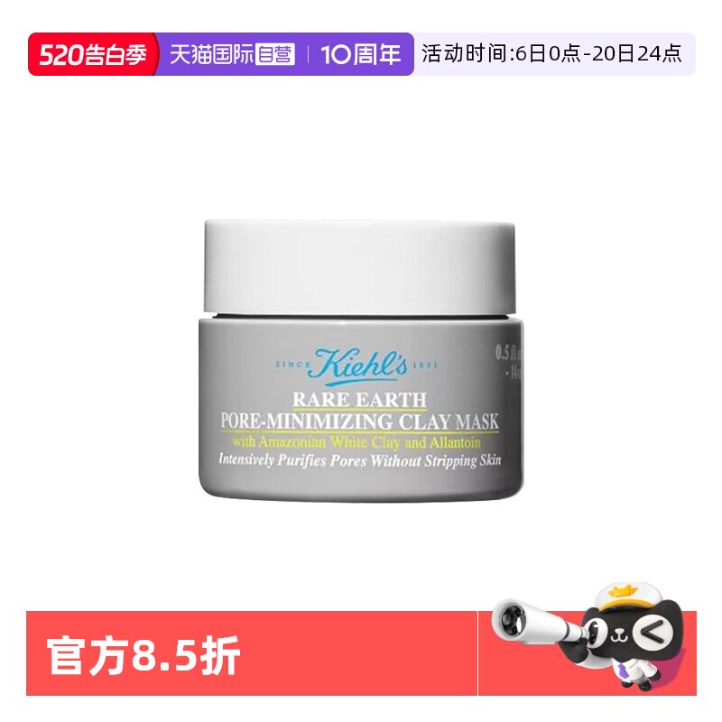 【自营】Kiehl＇s/科颜氏亚马逊白泥净肤面膜清洁毛孔【新款】