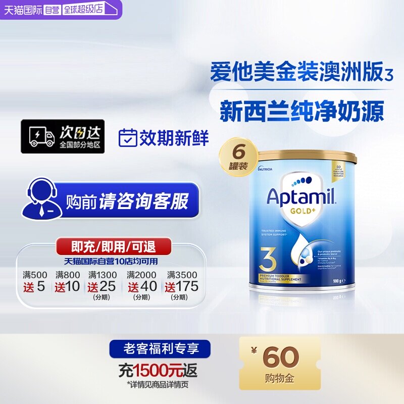 【自营】Aptamil爱他美新西兰进口金装婴幼儿奶粉3段900g*6罐澳洲