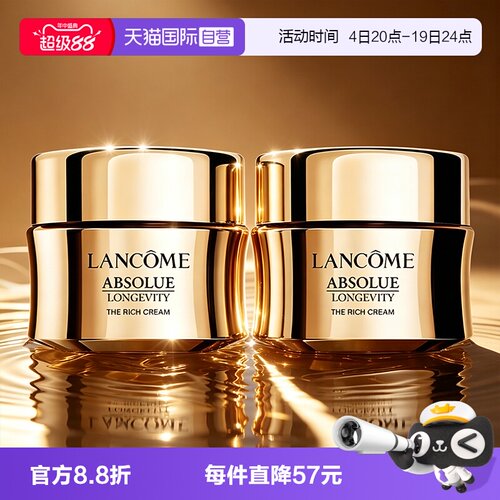 【自营】Lancome/兰蔻全新菁纯面霜奢护霜修护紧致滋润面霜15ml*2