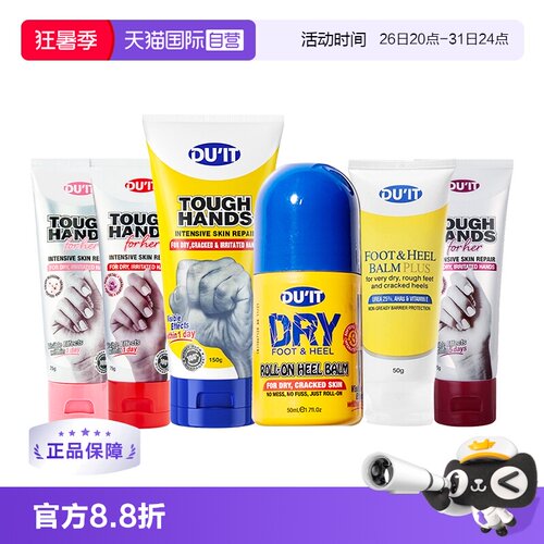 澳洲duit护手霜护足霜
