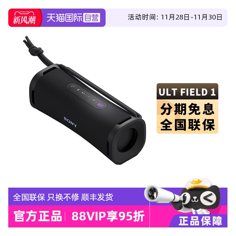 官方自营 全国联保 分期免息