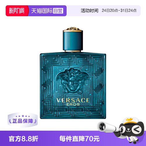范思哲男士淡香水树木香