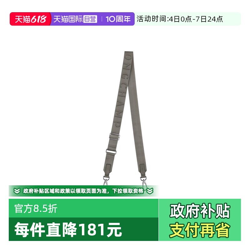 【自营】LONGCHAMP/珑骧LOGO印花 可调节长度宽肩带 包包替换背带