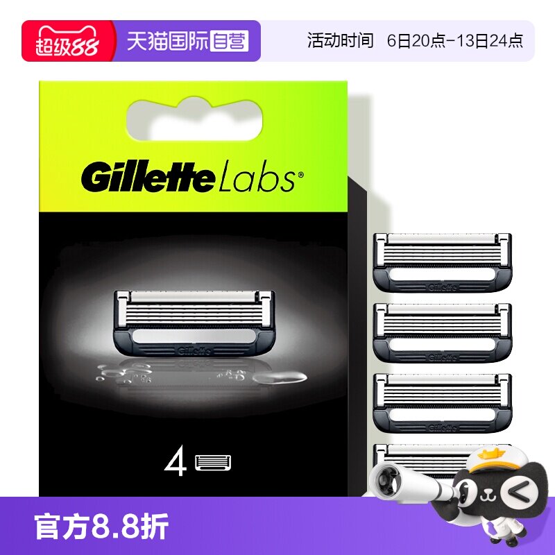 极光手动剃须刀架适用替换刀片图片