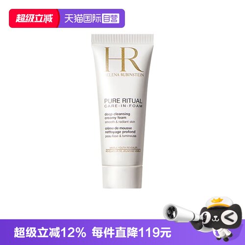 【自营】HR/赫莲娜洗面奶纯净沁润洁面泡沫20ml洗卸合一清洁保湿