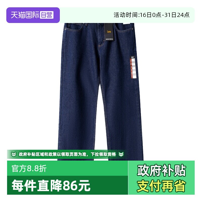 【自营】Lee李 深蓝色中腰微喇牛仔裤男士休闲长裤百搭春夏季新品