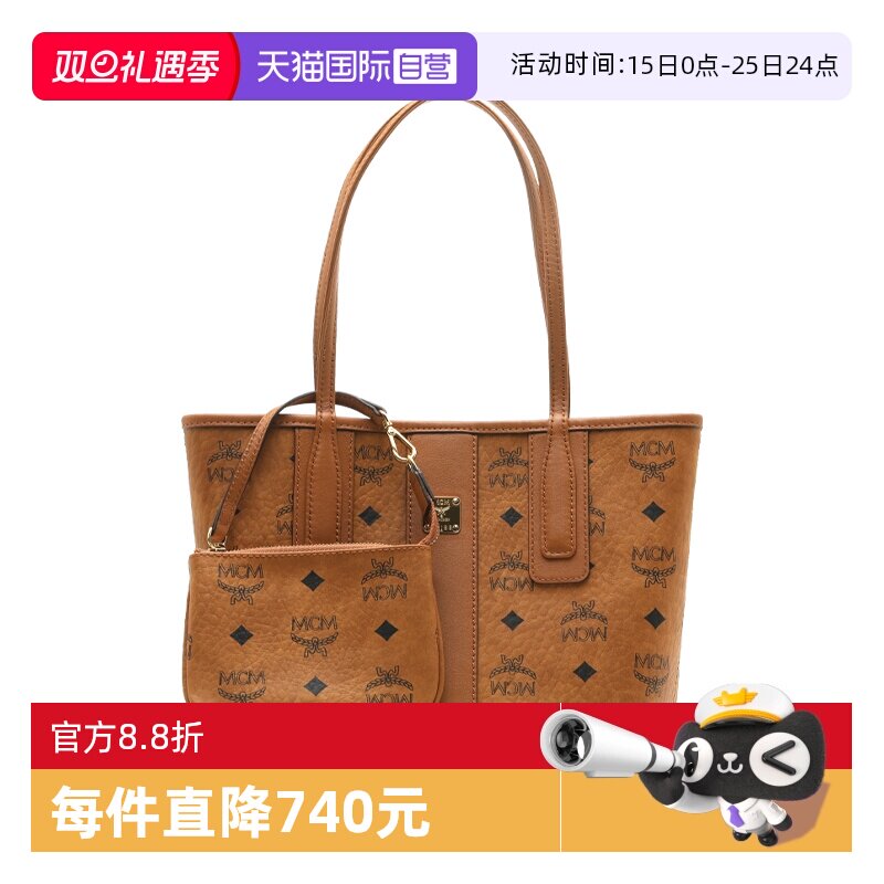 【自营】MCM女士Liz Visetos迷你号单肩手提托特包双面使用子母包