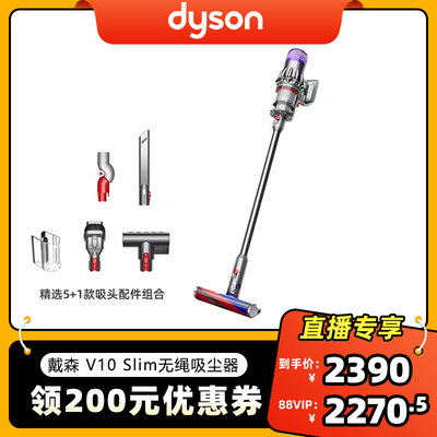 戴森DysonV10轻量版无线吸尘器