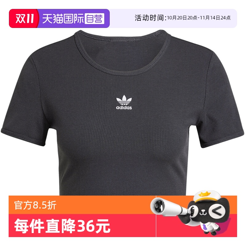 【自营】adidas阿迪达斯女子三叶草短款露脐高腰短袖T恤 IY9664