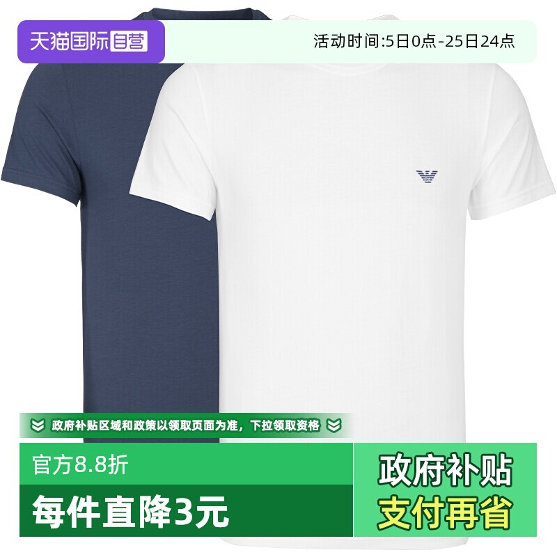 【自营】阿玛尼男士夏季时尚休闲两件装短袖T恤网球穿搭男装修身