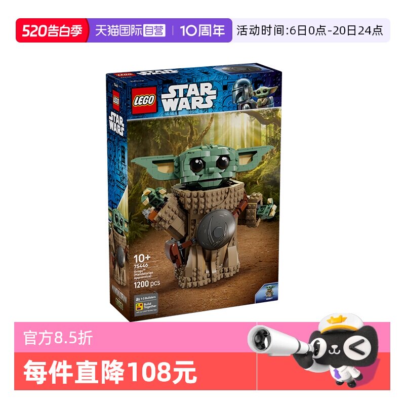 【自营】乐高积木星球大战75446古古拼装玩具儿童生日礼物模型