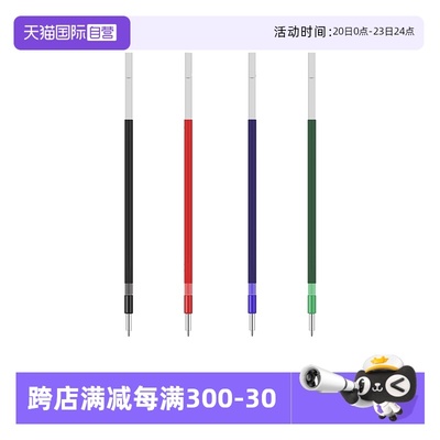 【自营】uni三菱Jetstream系列SXR-80多功能中油笔芯适用MSXE5-1000/SXE3-400/MSXE5-2005 黑蓝红绿替换笔芯