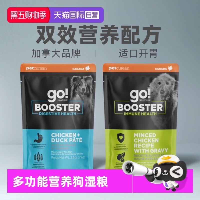 【自营】GO！SOLUTIONS功能营养强化狗湿粮多口味餐包79g营养搭子