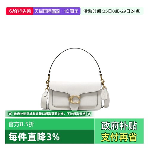 【自营】COACH/蔻驰tabby26中号女士单肩斜挎包手提信封包酒神包