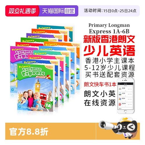 PrimaryLongmanExpress朗文