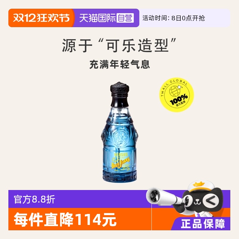 VERSACE范思哲蓝色牛仔可乐