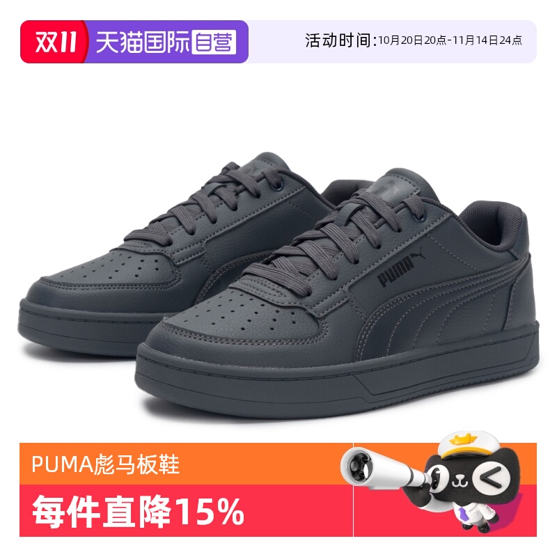 【自营】PUMA彪马黑色板鞋男女鞋Caven 2.0复古情侣休闲鞋392290