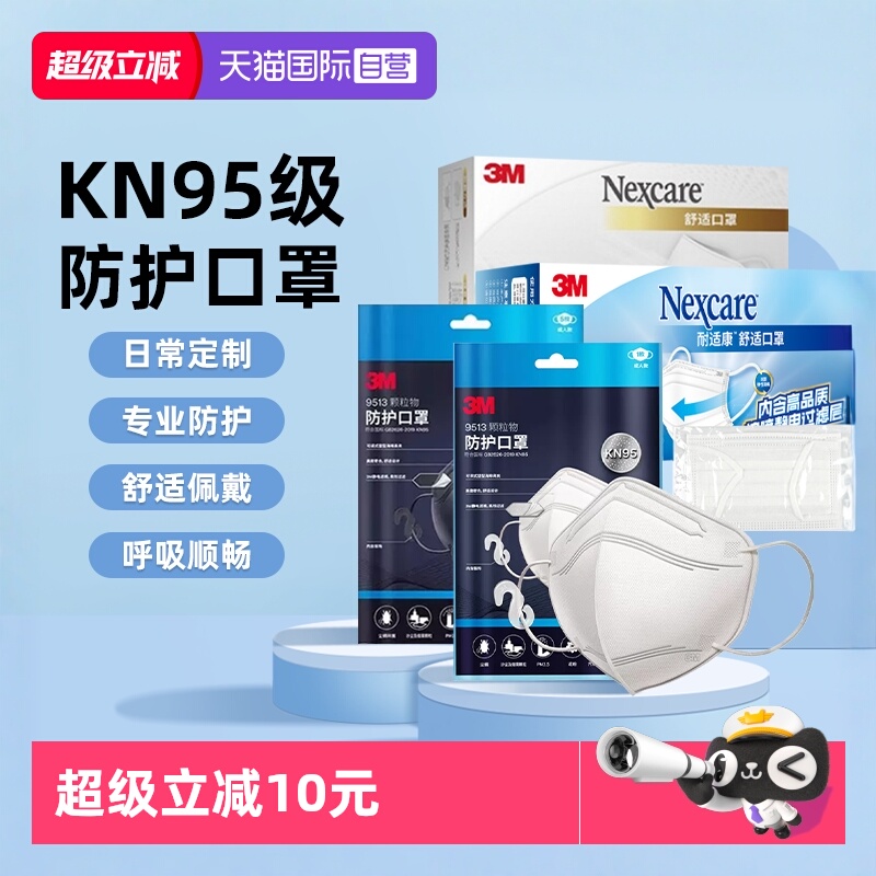 3MKN95防飞沫专业防护不勒