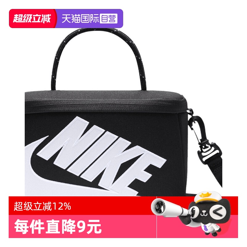 【自营】耐克女子NK MINI SHOEBOX CROSSBODY斜挎包FN3059-010