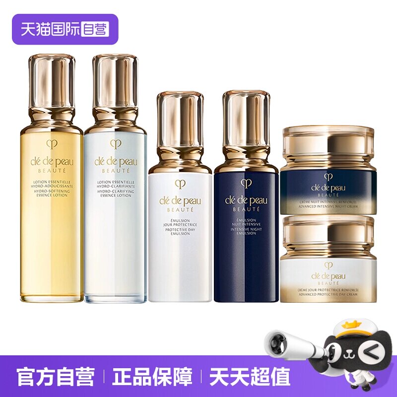 【自营】CPB/肌肤之钥钻光精华水日晚霜日夜乳液组合套装护肤滋润