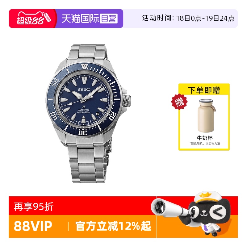 【自营】SEIKO精工手表男PADI合作时尚运动潜水机械男表SRPL51K1