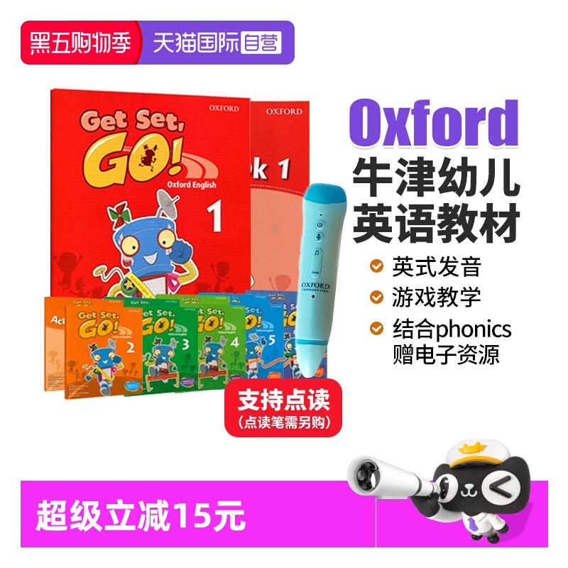 GetSetGo牛津幼儿英语教材