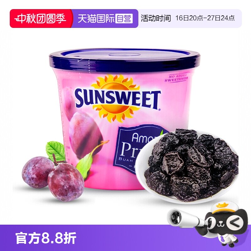 【自营】美国Sunsweet日光牌加州无核大西梅果干蜜饯果脯休闲零食