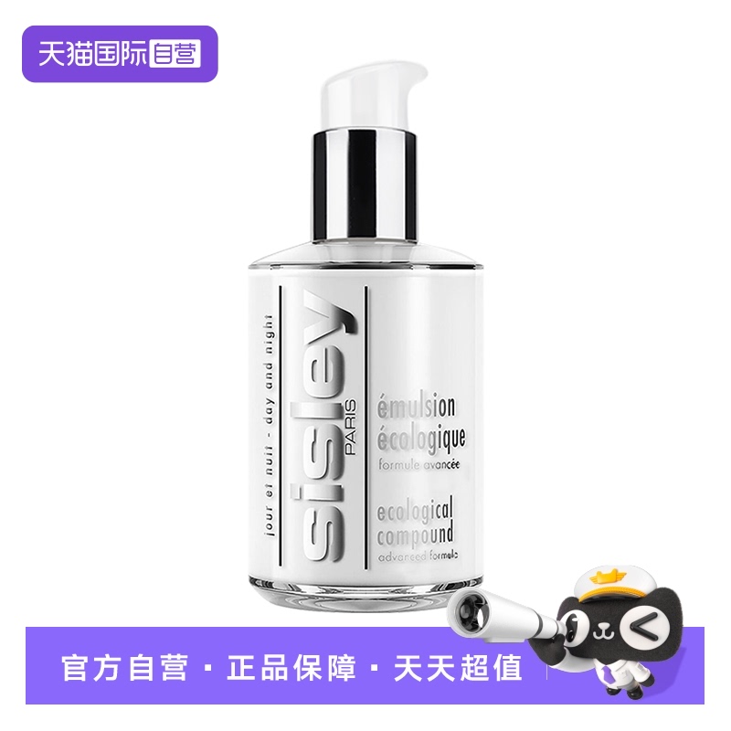 希思黎全能乳液法国修护sisley