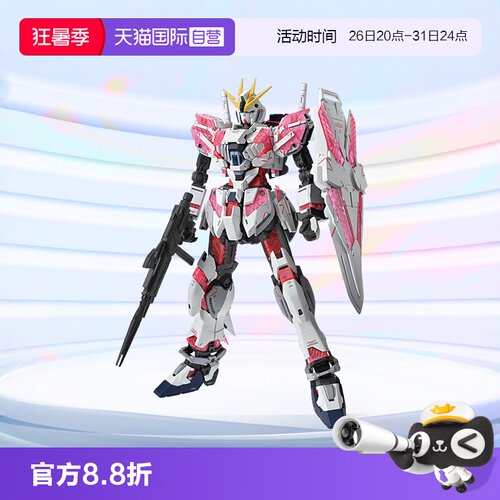 万代MG叙述叙事高达卡版拼装模型