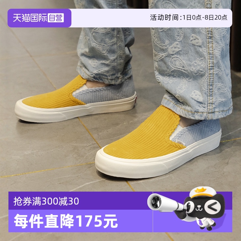 灯芯绒板鞋范斯VANS一脚蹬