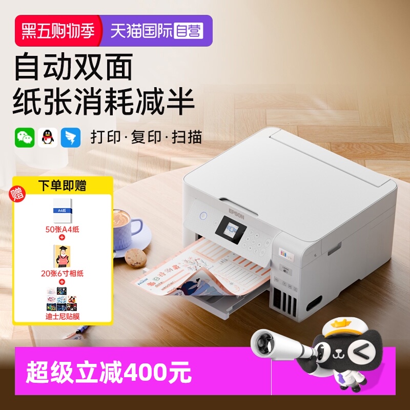 【自营】EPSON/爱普生打印机家用L4266/L4268彩色墨仓照片A4办公喷墨手机无线自动双面wifi