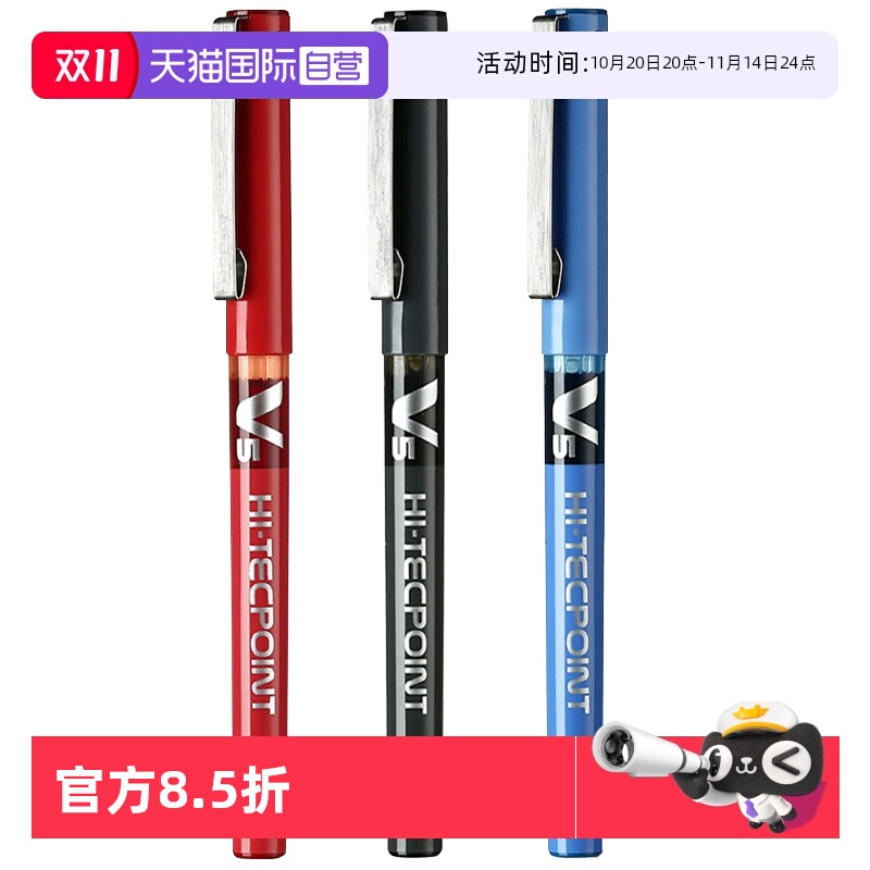 自营pilot百乐威宝走珠笔