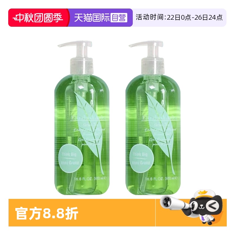伊丽莎白雅顿绿茶沐浴露