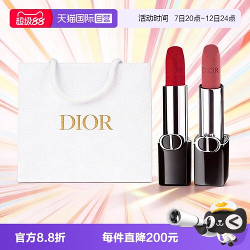 【自营】Dior/迪奥口红双支套装烈艳蓝金唇膏丝绒缎光礼物